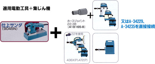 ジョイント22セット品