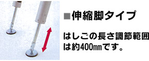 ピカ 伸縮はしご スーパーラダー（伸縮脚タイプ）::SL-450|ホーム 