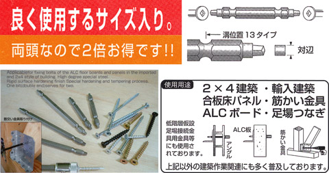 四角ビット