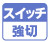 風速切換えなしタイプ。