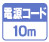電源コード長10m 電源コード長10m
