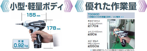 小型・軽量ボディ