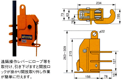 鉄筋立吊クランプ