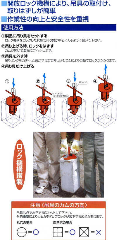 可変側溝吊具 VIS-1500-1Mオート 石材 コンクリート クランプ コT 吊具 ブロック用 サンキョウトレーディング 代引不可 個人宅配送不可