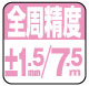 全周 全周