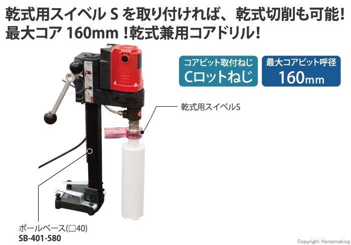 国内外の人気！ 新製品出ました コンセックSPJ-123C 65φ コアドリル コアビット CONSEC 日立 マキタ リョウビ シブヤ カッター  ボッシュ ヒルティ