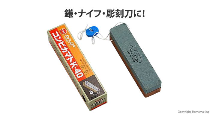 キングコンビ鎌砥石 #250/#1000(両面タイプ)