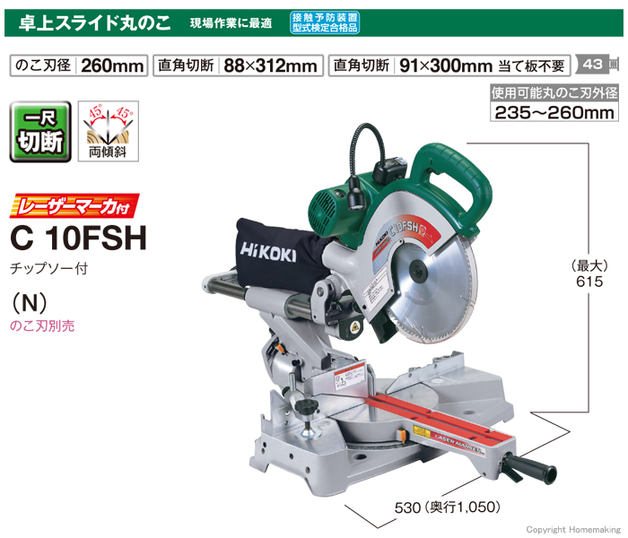 HiKOKI(ハイコーキ) 旧日立工機 卓上スライド丸のこ C8FSE 通販