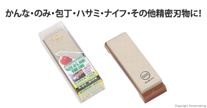 ホームトイシ(プラケース入) 仕上研ぎ用