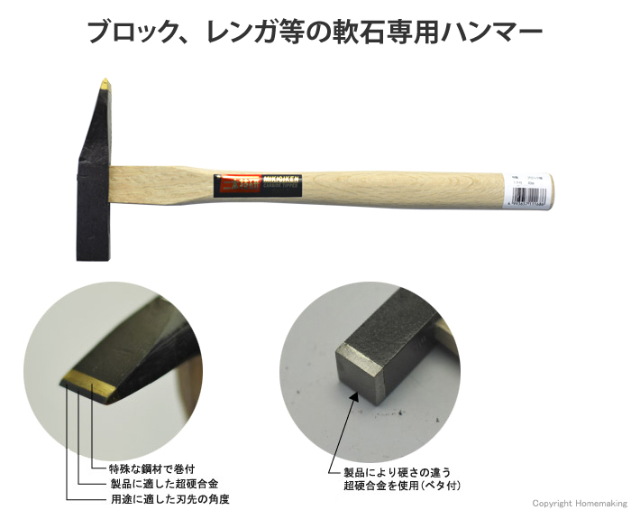 高品質新品 三木技研 豆鉄平石槌<br>A型 オール超硬合金製 110g 163 柄なし 金槌 ハンマー 石材加工 大工道具