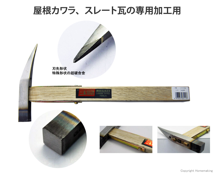 高品質新品 三木技研 豆鉄平石槌<br>A型 オール超硬合金製 110g 163 柄なし 金槌 ハンマー 石材加工 大工道具