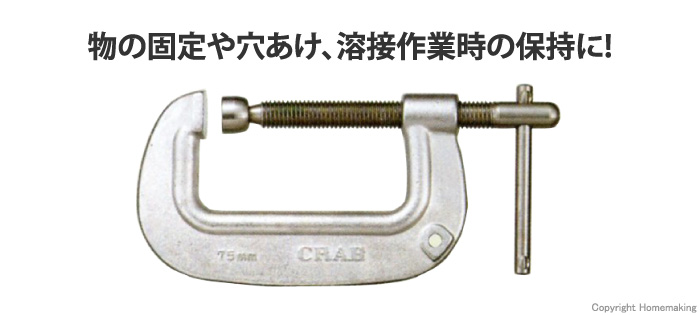 クラブ ステンレスB型シャコ万力 25mm: 他:SBC-25|ホームメイキング