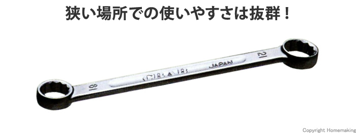 ショートメガネレンチ 15°タイプ 5.5×7mm