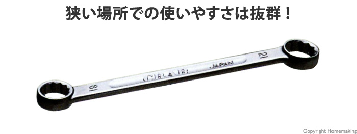 ショートメガネレンチ　15°タイプ　5.5×7mm