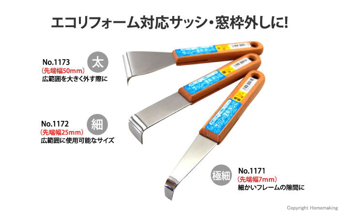 富田刃物 アングルスクレーパー木柄 極細 先端7mm: 他:No.1171|ホームメイキング【電動工具・大工道具・工具・建築金物・発電機の卸値通販】