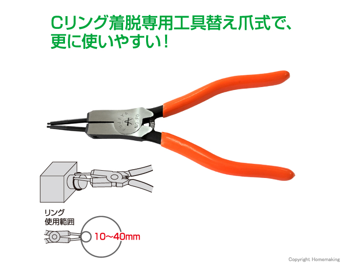 スナップリングプライヤー 軸用ストレート