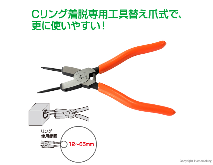 スナップリングプライヤー 穴用