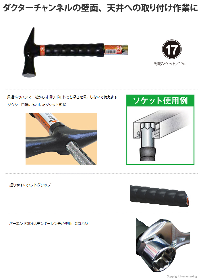 フジ矢(FUJIYA) 電工貫通ポケットダクターハンマー HT17P-205D