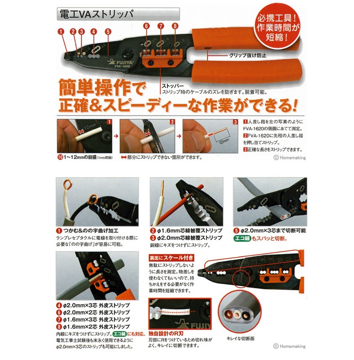 フジ矢 電気工事士技能試験キット::FDS-01|ホームメイキング【電動工具