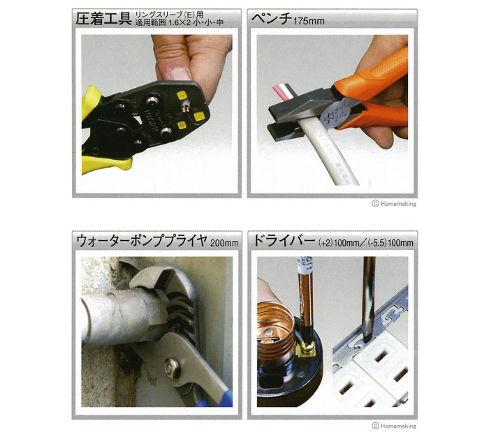 フジ矢 電気工事士技能試験キット::FDS-01|ホームメイキング【電動工具