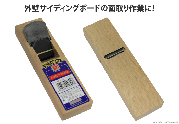 ホーライ ミニカンナ デコラ用 42mm::K-301|ホームメイキング【電動