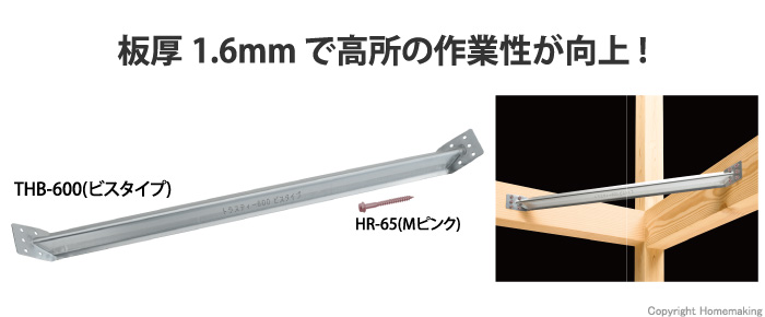 トラスティー600(ビスタイプ)