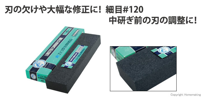 青エビ印 C角 一丁掛 細目 #120