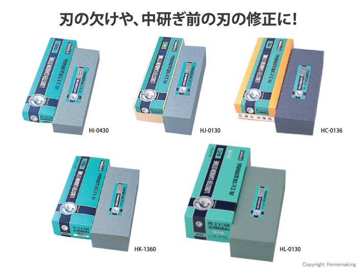 青エビ印 GC角 一丁掛 細目 #220