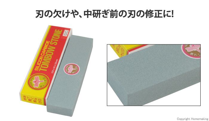 赤トンボ印 GC角 一丁掛 細目 #220