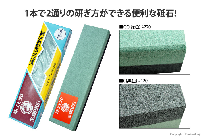 ナニワ研磨工業 金剛砥石GC 赤エビ印 GC角 一丁掛 手動工具