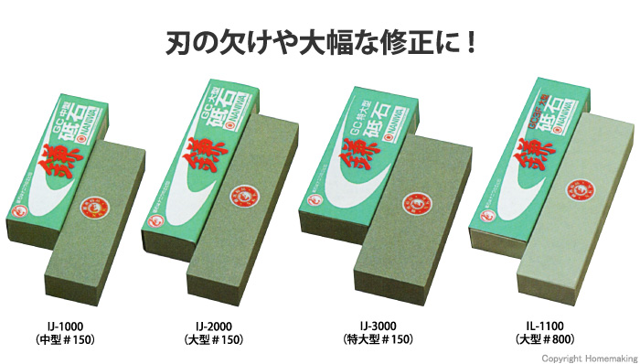 エビ印 GC角 鎌砥石