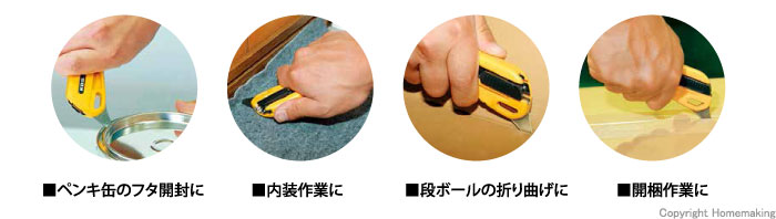 ネジロックLヘラ付 使用例