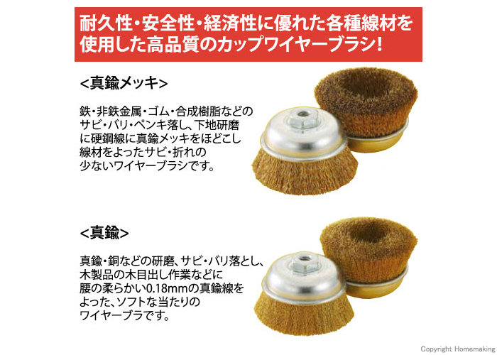 カップワイヤーブラシ
