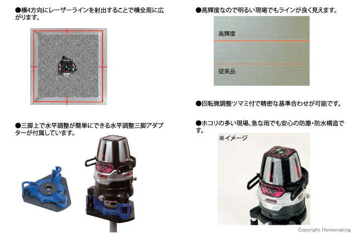 格安新品 シンワ測定 レーザーロボ Neo 21AR BRIGHT 縦 横全周 地墨