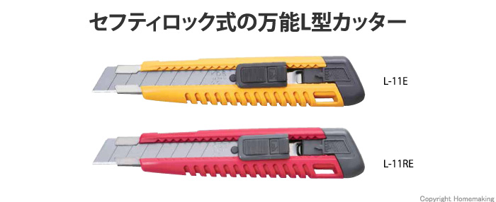 セフティL 黄