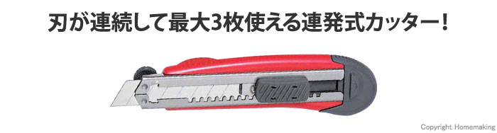 パックマン3LGネジロック付 赤