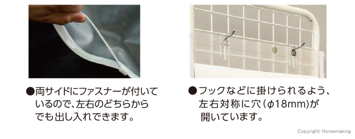 ファスナー付 フック穴