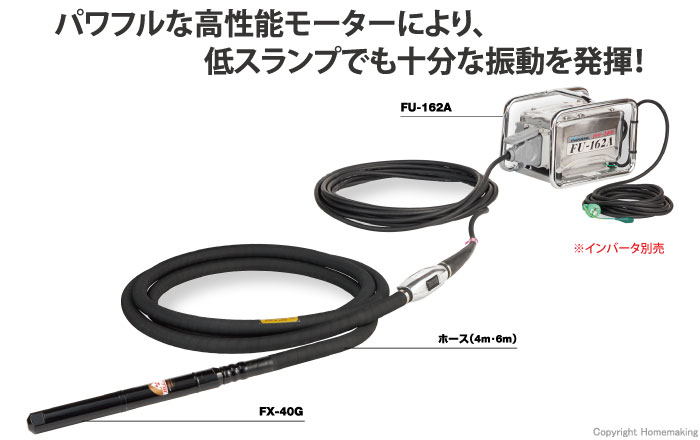 ミカサ 高周波バイブレーター(メタルヘッド) φ32mm×4m: 他:FX-30E 4M