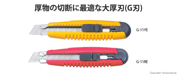 セフティG
