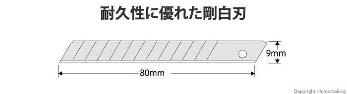 剛白刃(小)(S刃)