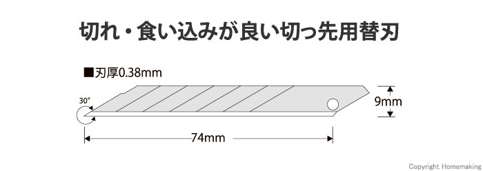 切っ先替刃 10枚入 切っ先替刃 10枚入