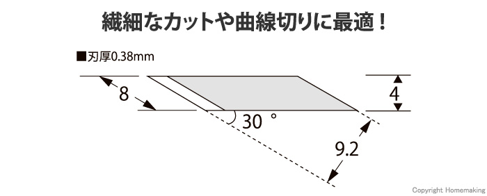 デザインナイフ用替刃　48枚入