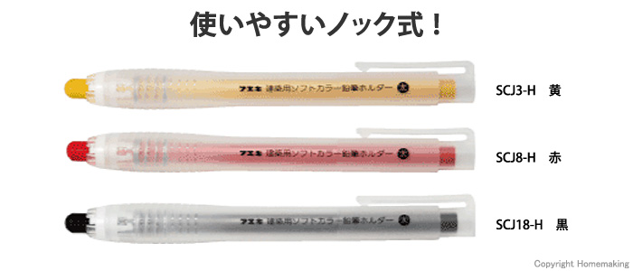 建築用 ソフトカラー鉛筆ホルダー 【太】 黄 1本