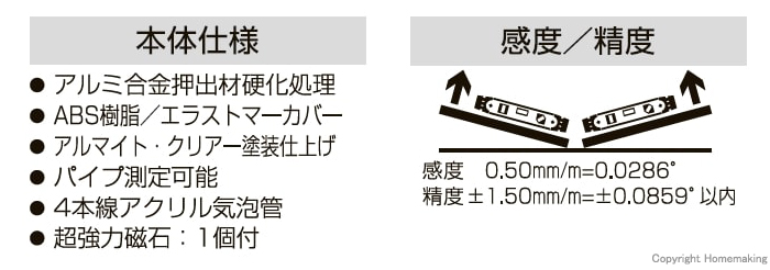 本体仕様・感度・精度