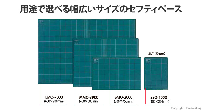 セフティベースe