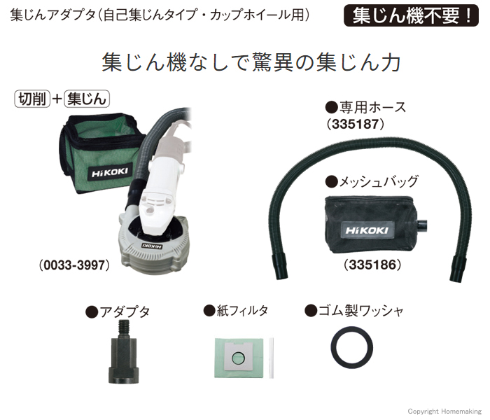 ハイコーキ 自己集じんタイプ用100mmダイヤモンドカップホイール専用