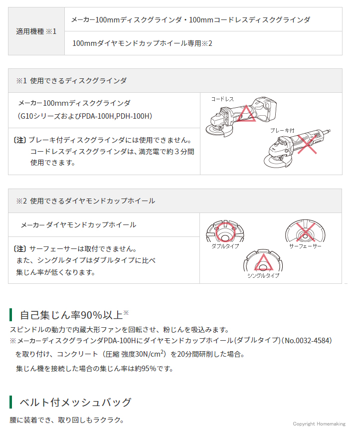 ハイコーキ 自己集じんタイプ用100mmダイヤモンドカップホイール