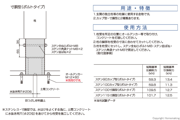 取付図