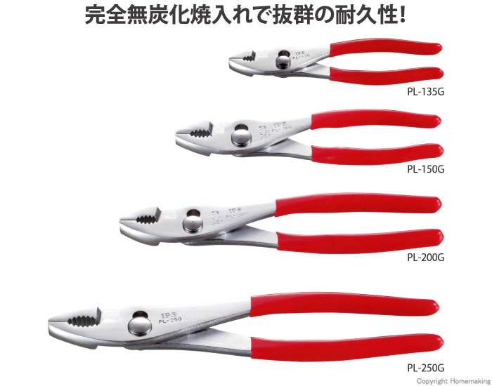 コンビネーションプライヤ