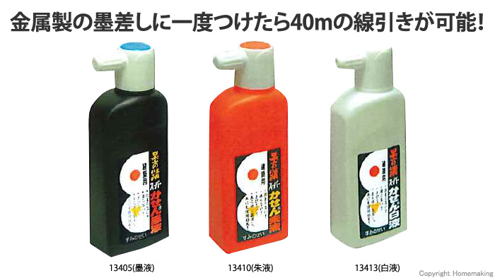スーパーかせん墨液